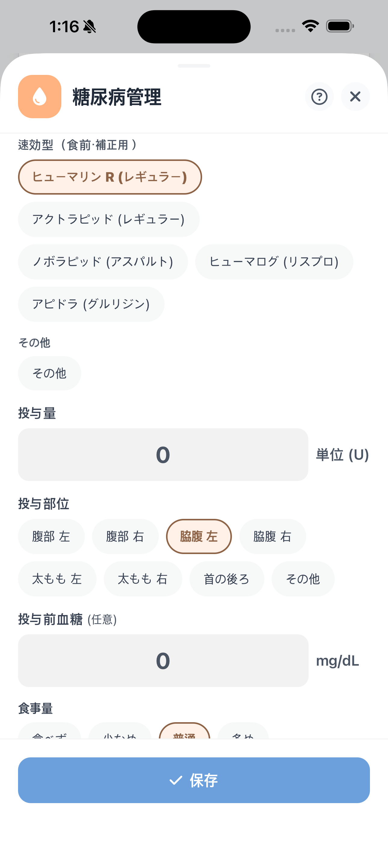 皮下点滴とインスリン、特別なケアの毎日を一緒に