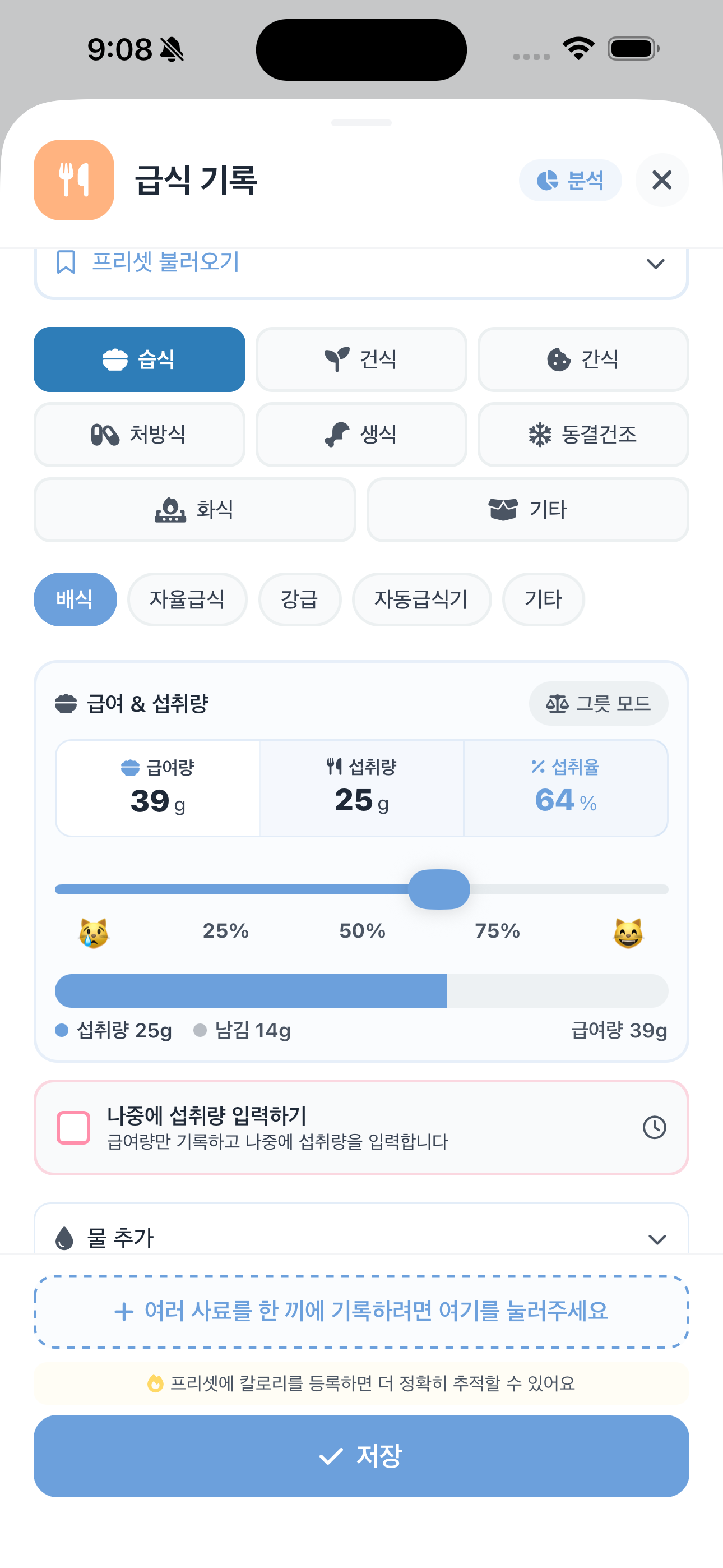 세 마리, 다섯 마리… 아이별 기록을 한 앱에서