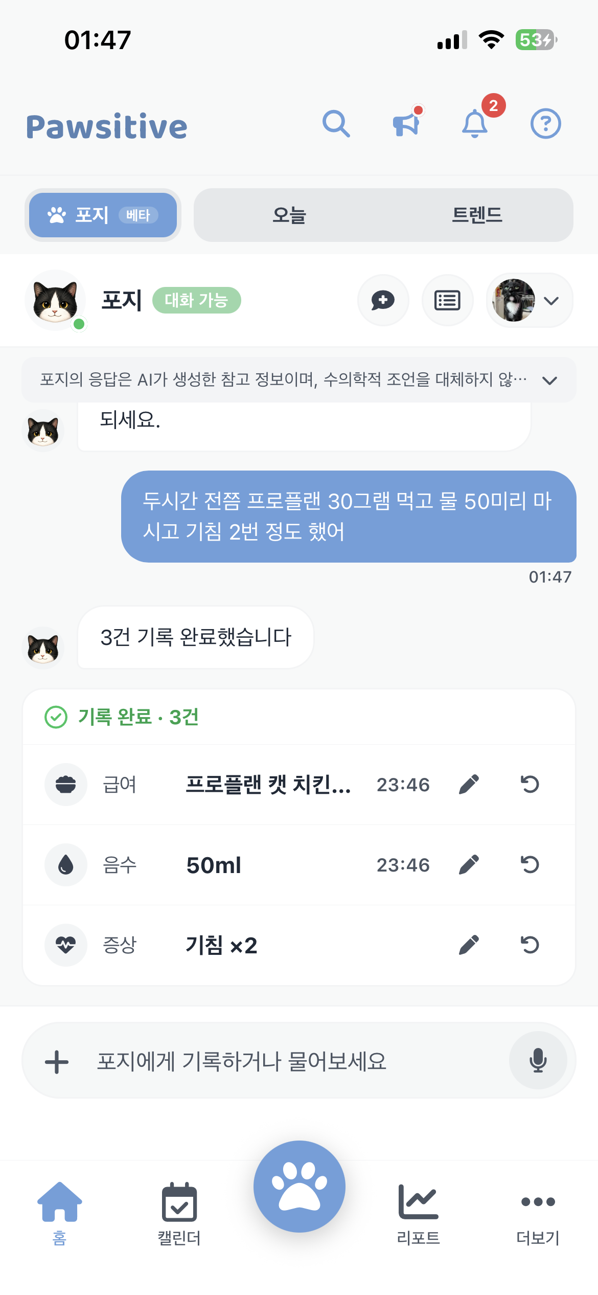 우리 아이를 이미 아는 AI, 포지