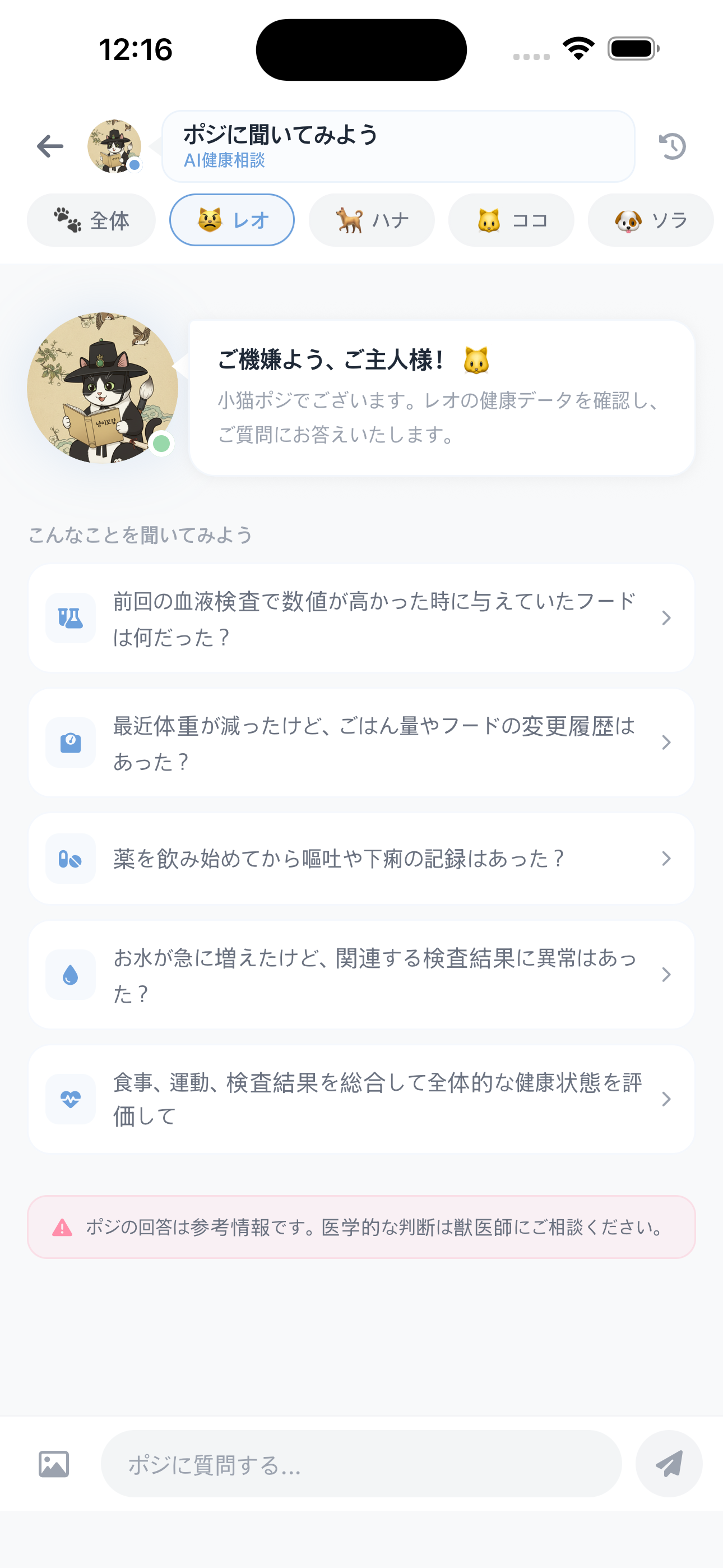 うちの子をすでに知っているAI、ポジ