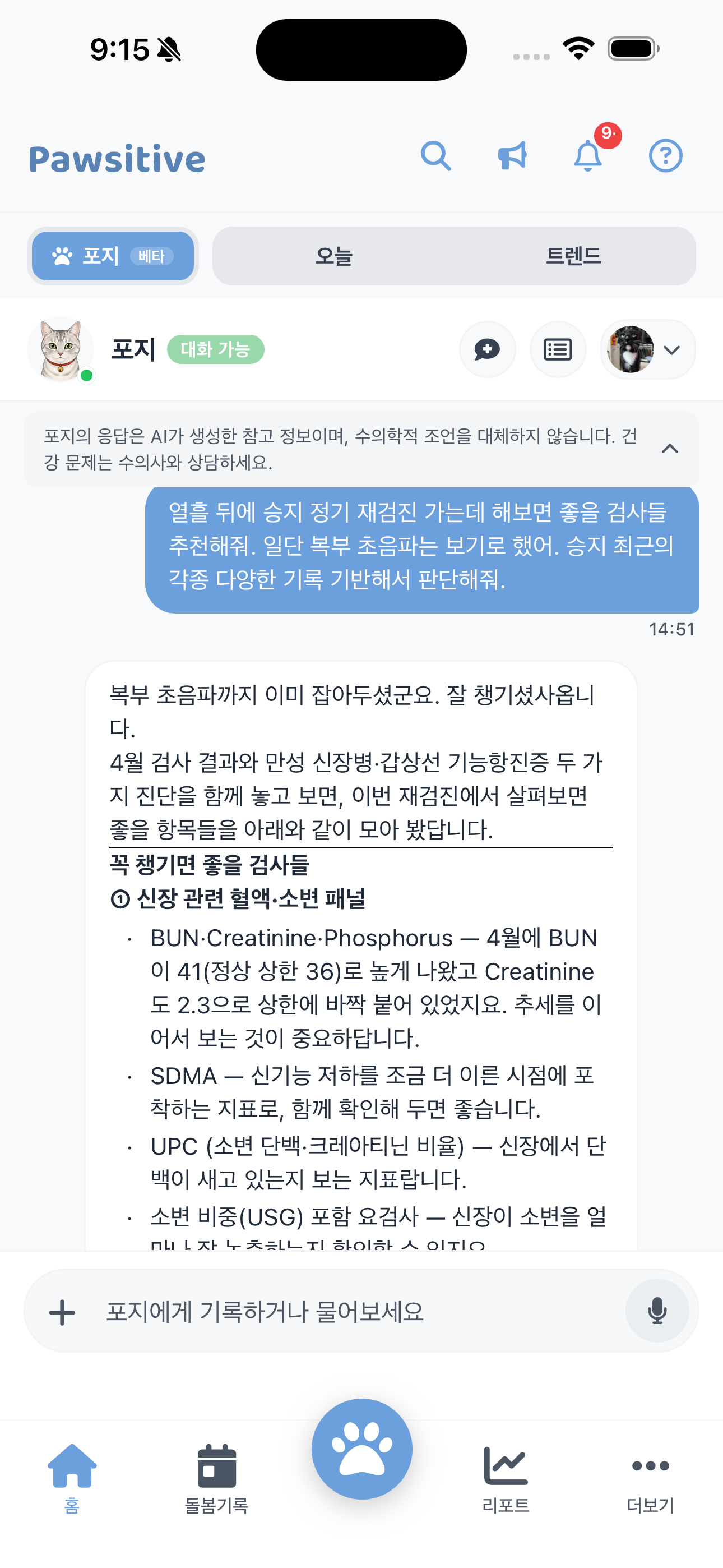 우리 아이를 이미 아는 AI, 포지