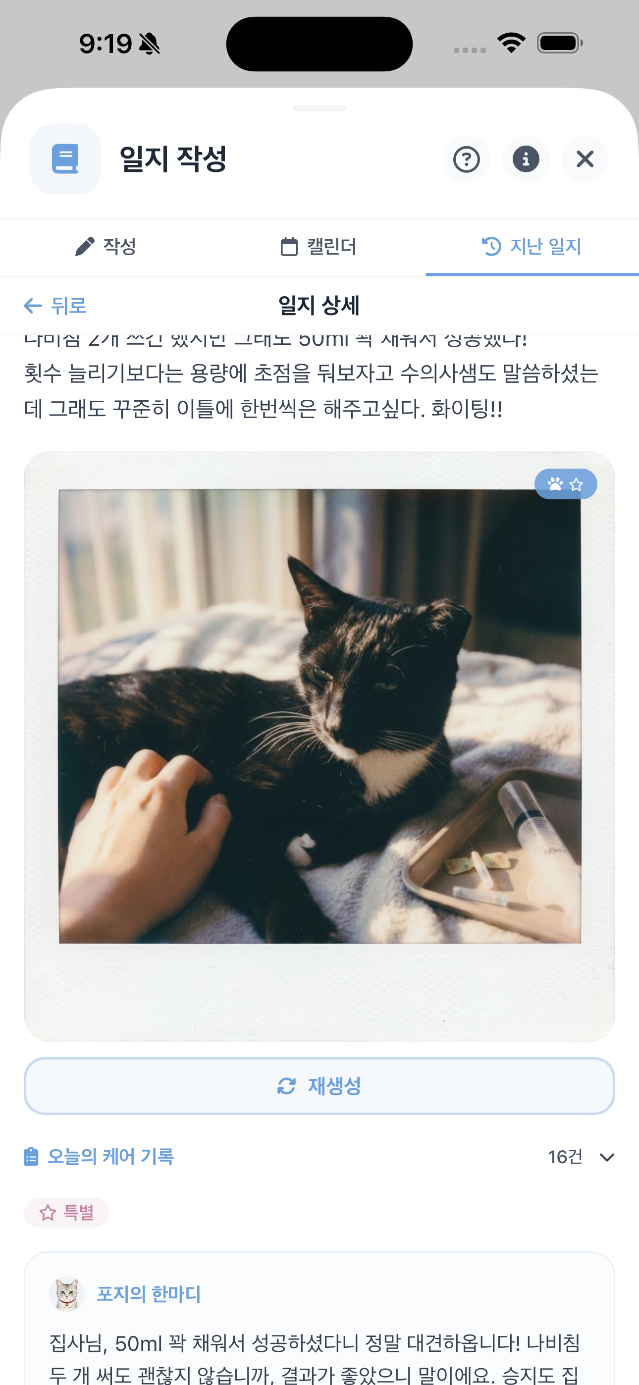 우리 아이를 이미 아는 AI, 포지